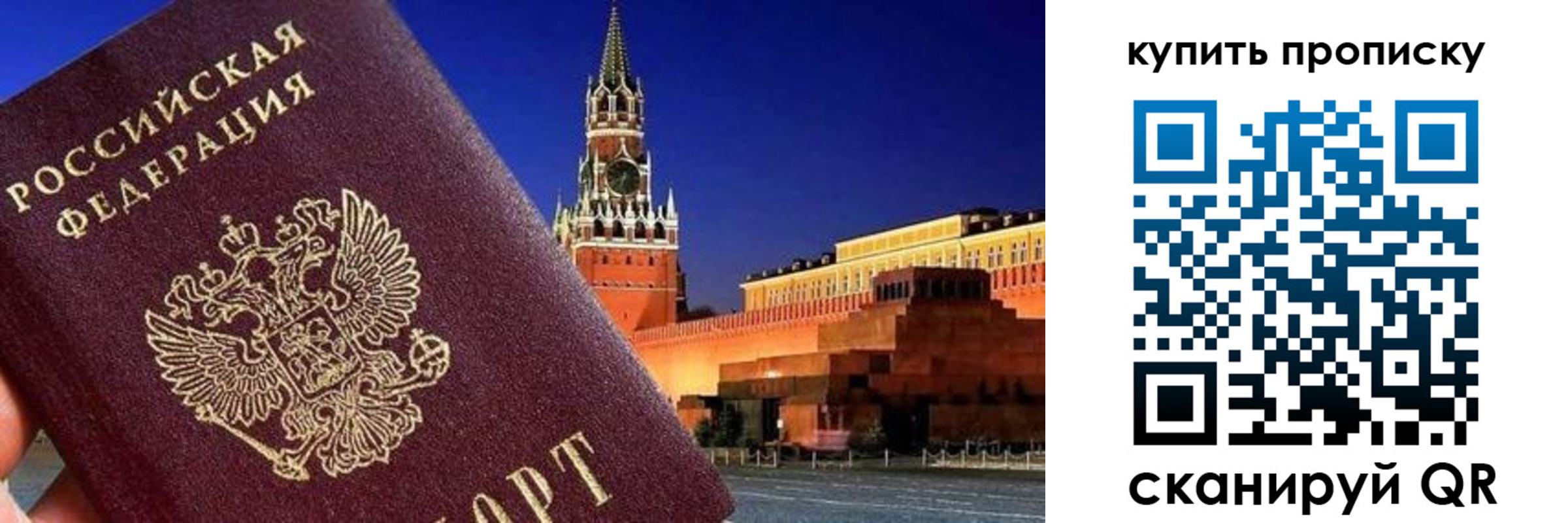 временная регистрация в Славянске-на-Кубани